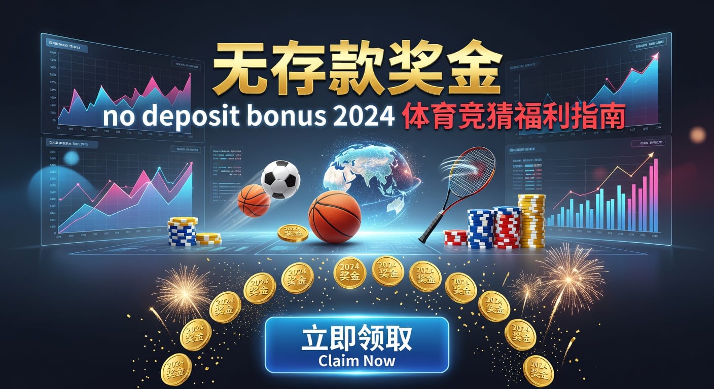 存款 deposit 2026世界杯投注网站指南